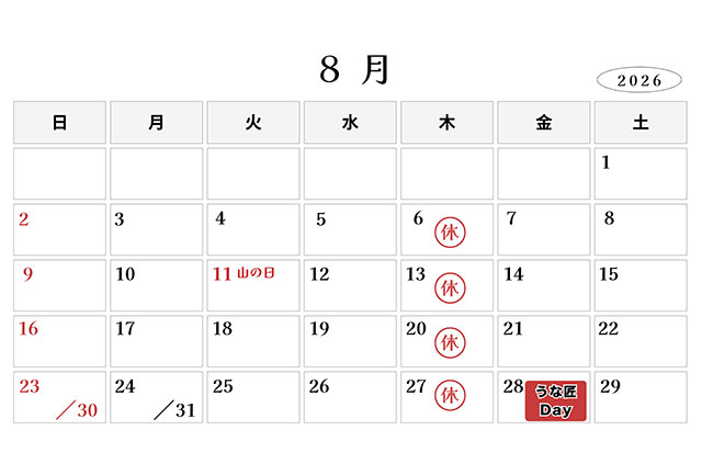 うな匠営業カレンダー